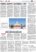 创新培育出专精特新“小巨人”，兖州天意机械——装配式建筑装备领跑全国