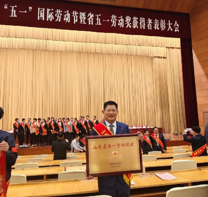 喜报丨热烈庆祝天意机械荣获“山东省五一劳动奖状”