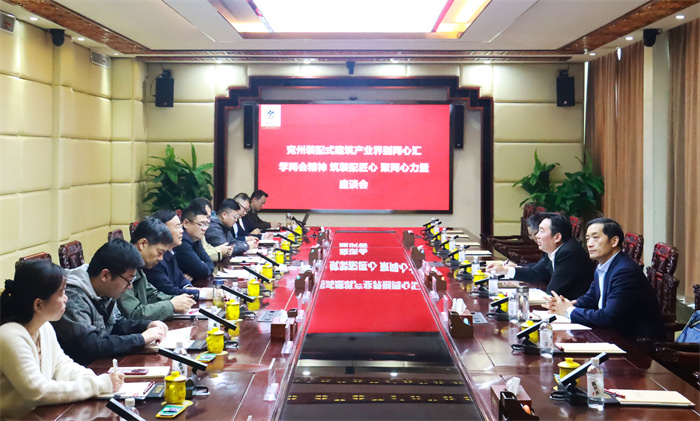 兖州区装配式建筑产业界别同心汇“学两会精神